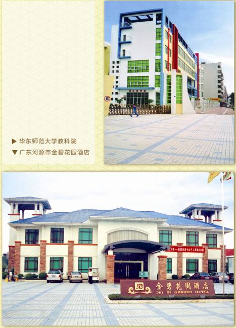 太阳城官网(中国)集团有限公司