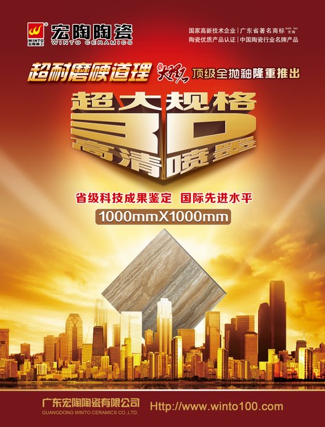 图1、太阳城官网超大规格喷墨砖形象画