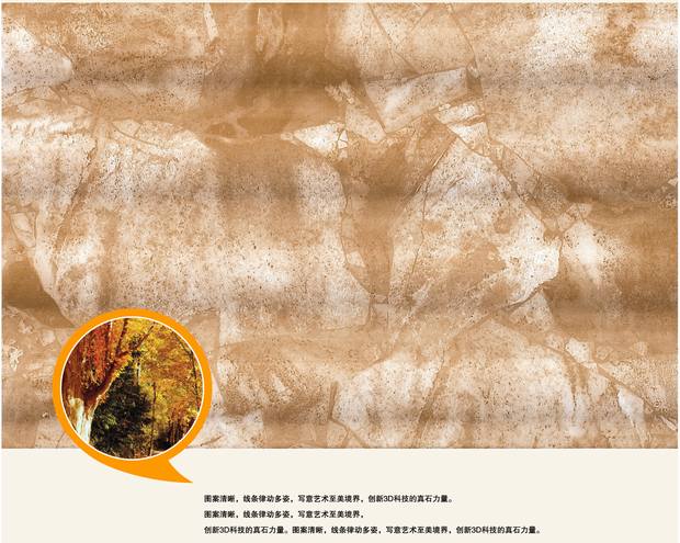 图4、真石纹理，，，，自然神韵