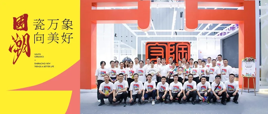 太阳城官网参展职员留念