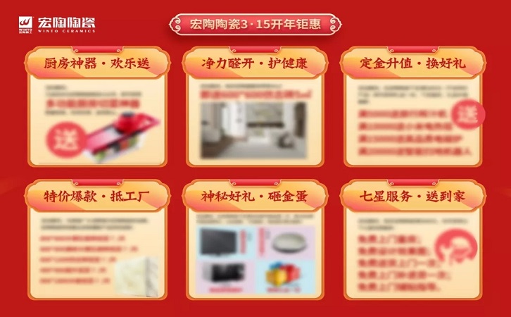中国陶瓷一线品牌太阳城官网地砖天下3·15促销图片