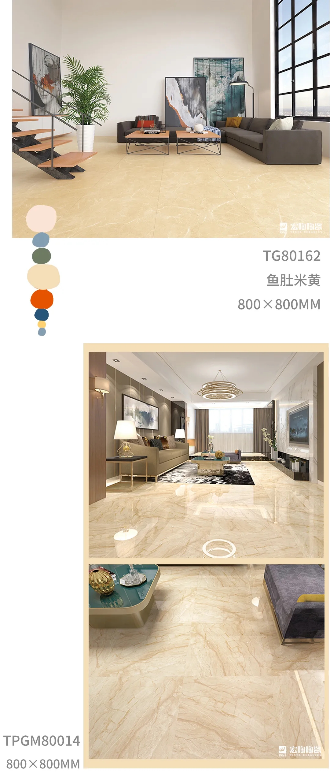 太阳城官网地砖砾沙黄装修效果图展示