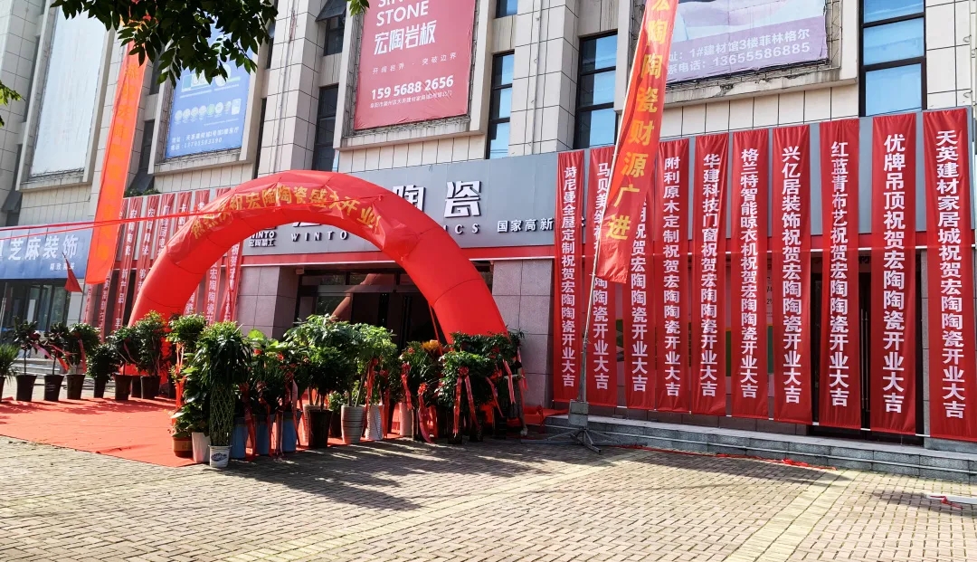 阜阳太阳城官网地砖终端门店图片