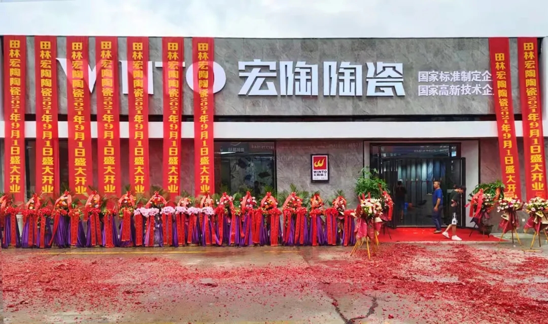 田林太阳城官网地砖终端门店图片