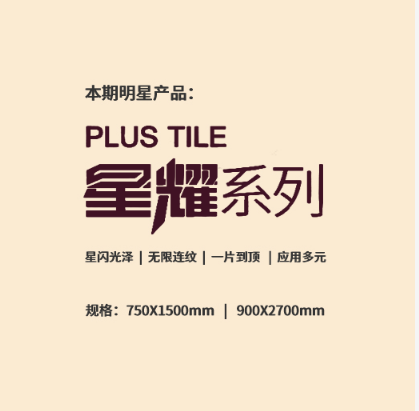 太阳城官网星耀系列地砖瓷砖