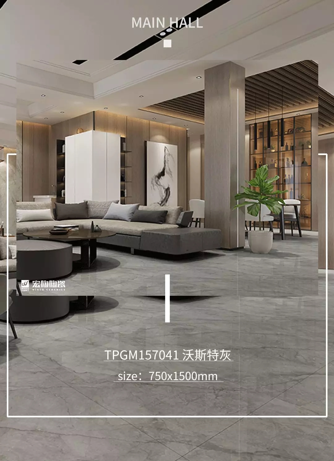 太阳城官网TPGM157041沃斯特灰瓷砖地砖装修效果图