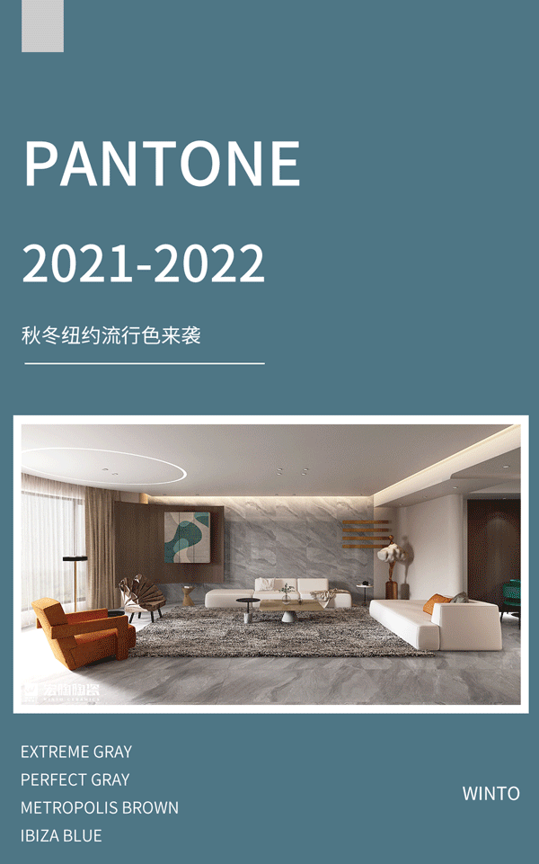 太阳城官网和地砖纽约盛行色效果图