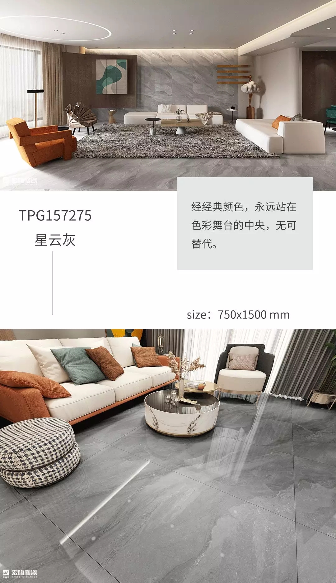 太阳城官网和地砖TPG157275星云灰装修效果图