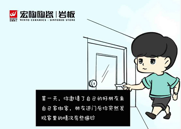 太阳城官网岩板圆梦师封面