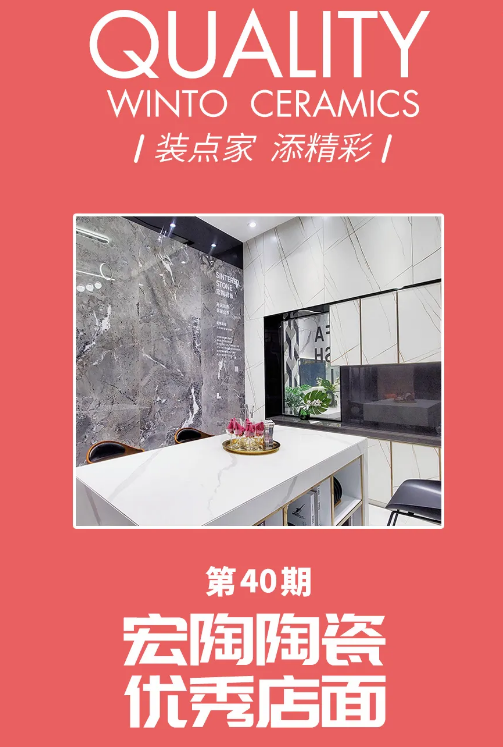 太阳城官网胶州瓷砖地砖专卖店封面