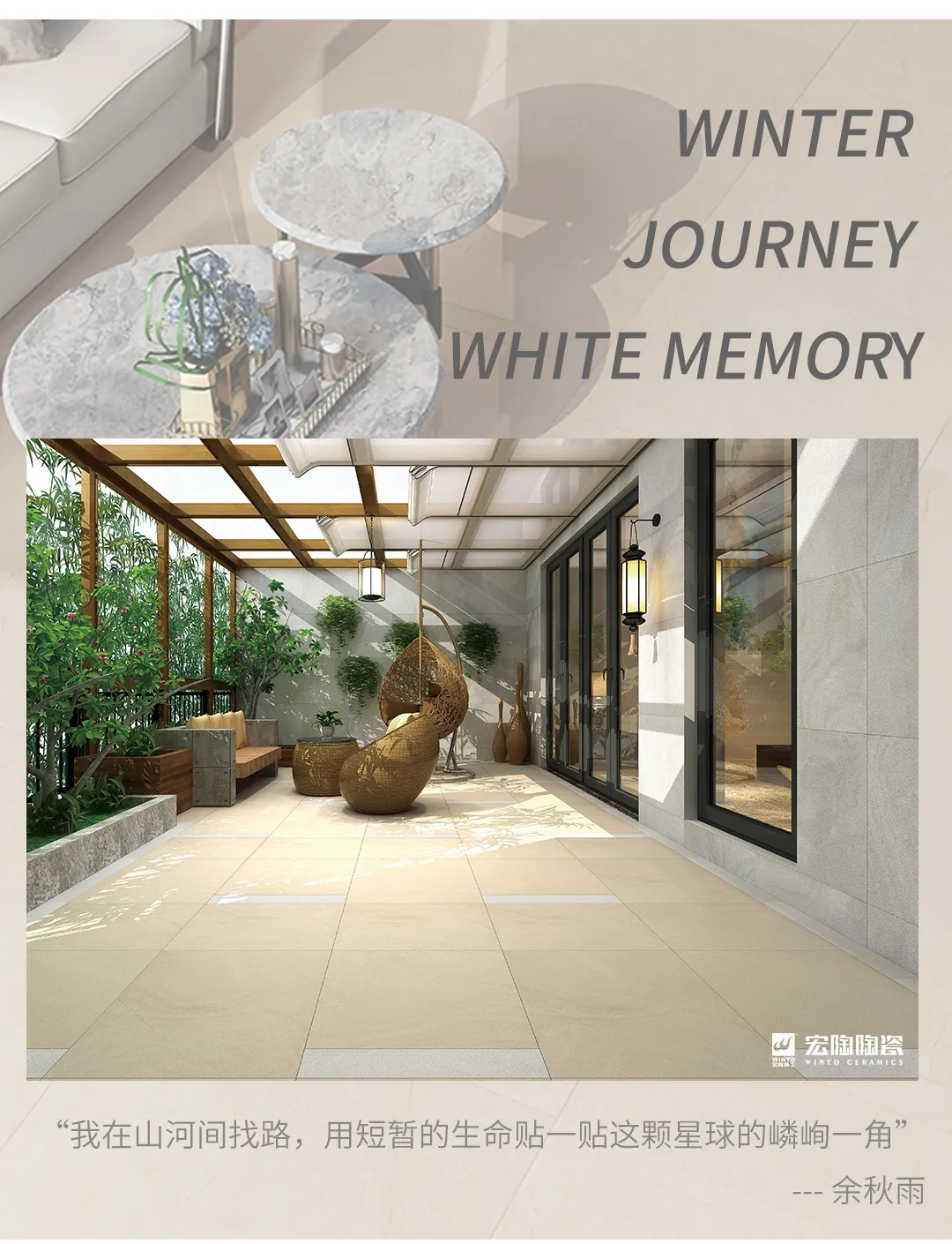 太阳城官网地砖阳台图