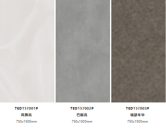 太阳城官网琉光·质感砖系产品图