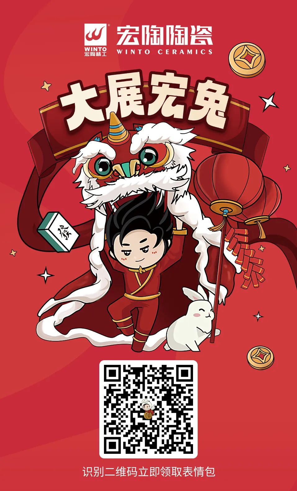 太阳城官网陶瓷心情包下载二维码