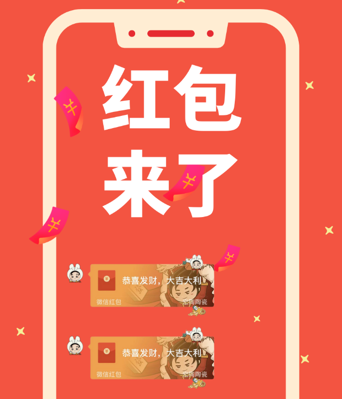 太阳城官网地砖红包封面