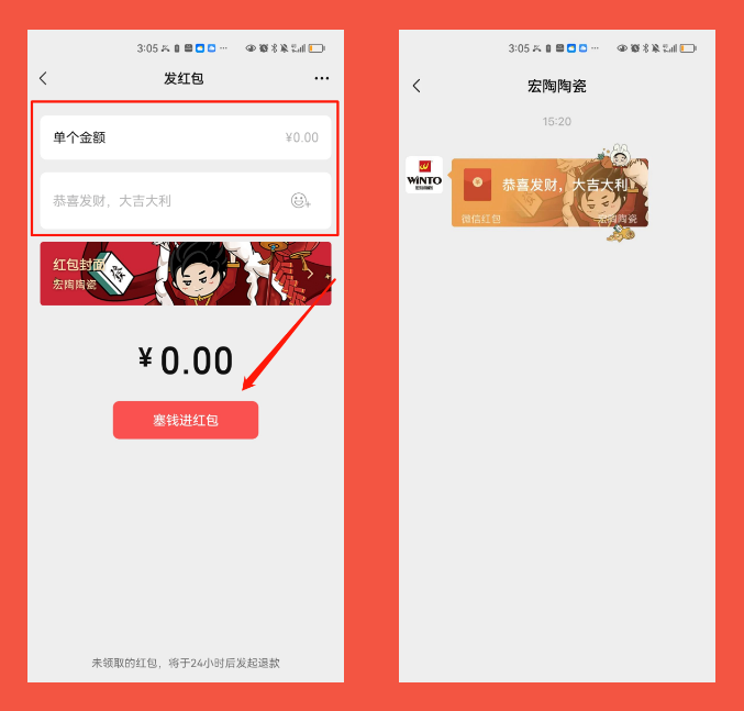 太阳城官网陶瓷领取红包第二步