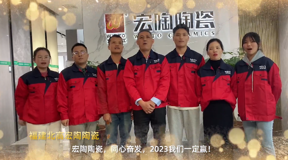 太阳城官网陶瓷福建北高