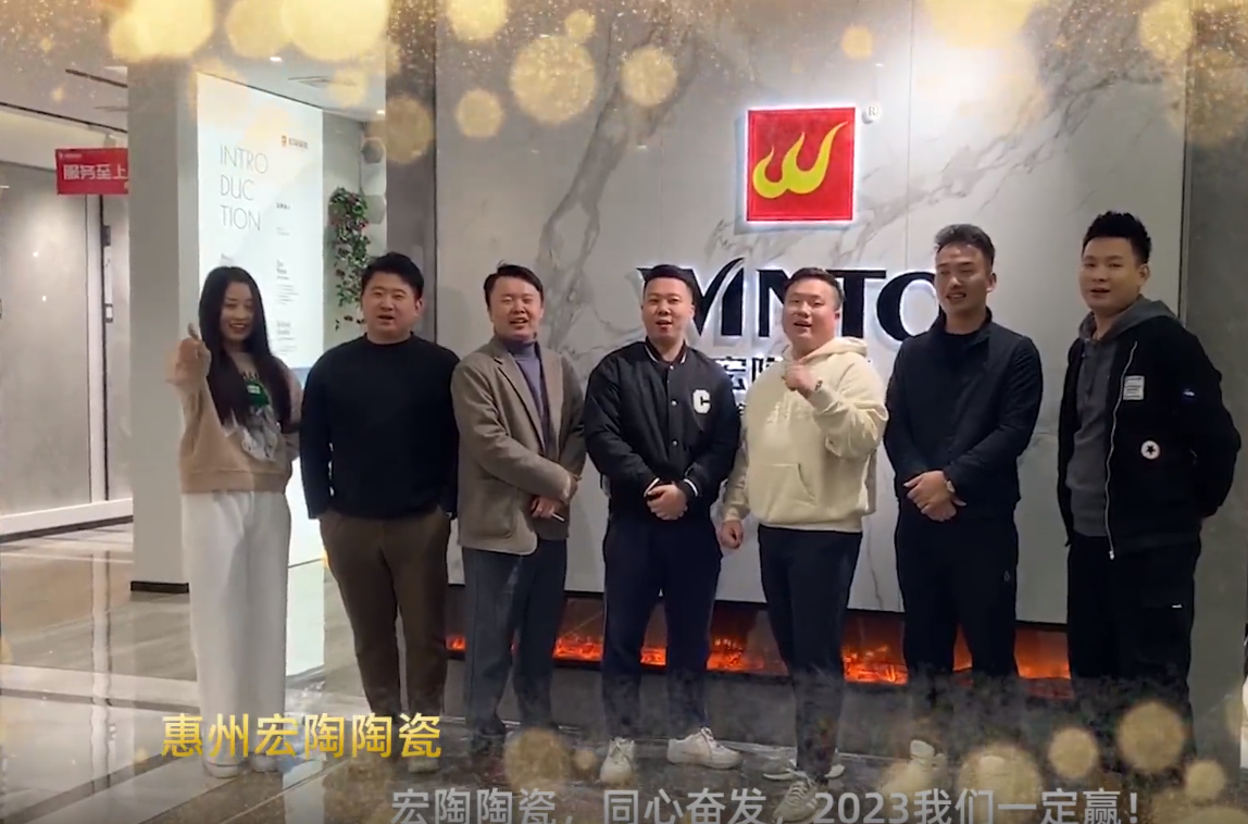 太阳城官网陶瓷惠州