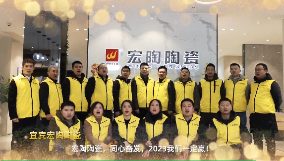 太阳城官网陶瓷宜宾