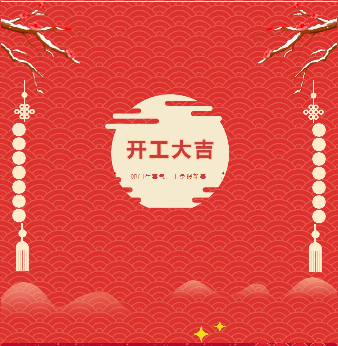 太阳城官网地砖开业方面