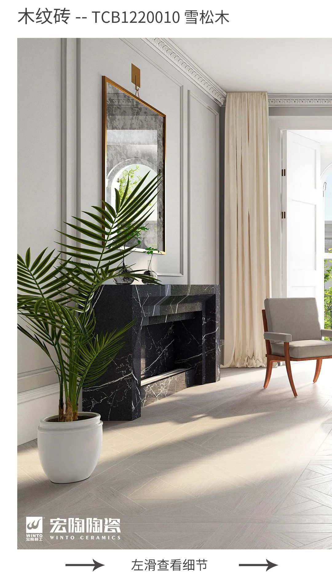 太阳城官网TPGMW157026维纳斯康健境界砖效果图