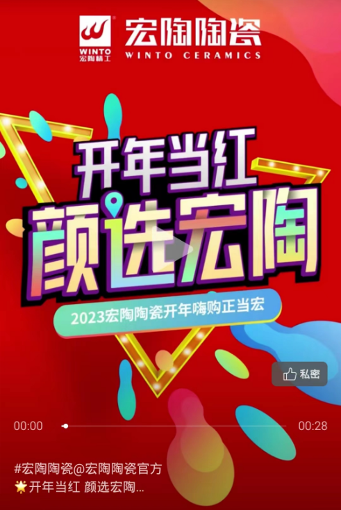 太阳城官网陶瓷视频号封面