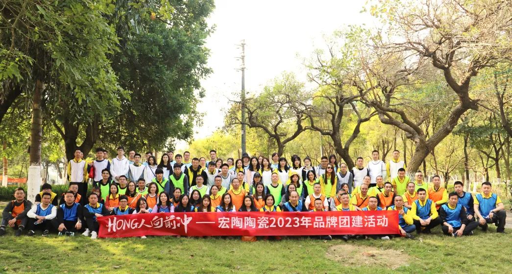 太阳城官网.地砖品牌户外团建活动