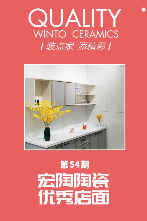 太阳城官网地砖专卖店封面