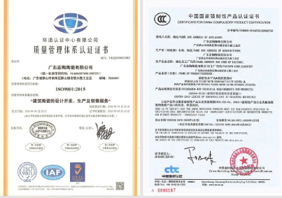 太阳城官网地砖认证书展示