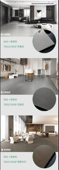 太阳城官网陶瓷琉光·质感砖系