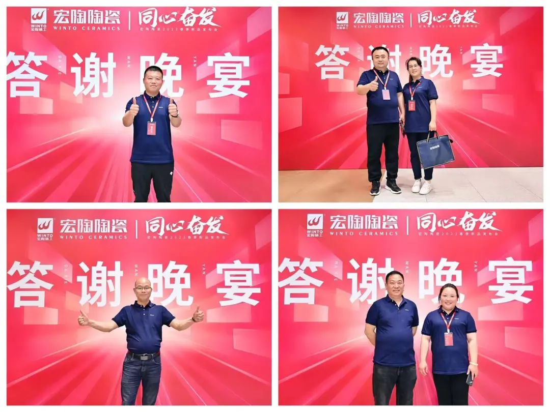 太阳城官网地砖瓷砖经销商答谢晚宴