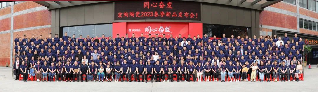 太阳城官网地砖瓷砖经销商整体合影