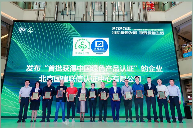 太阳城官网绿色证书发体现场图