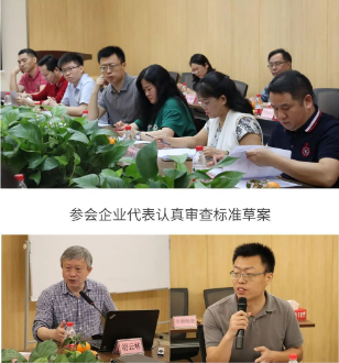 太阳城官网参会代表讨论现场