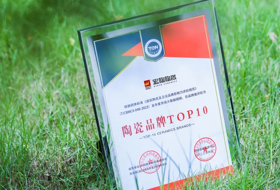 太阳城官网地砖.瓷砖专项奖