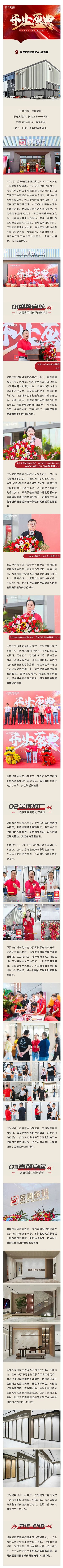 太阳城官网(中国)集团有限公司