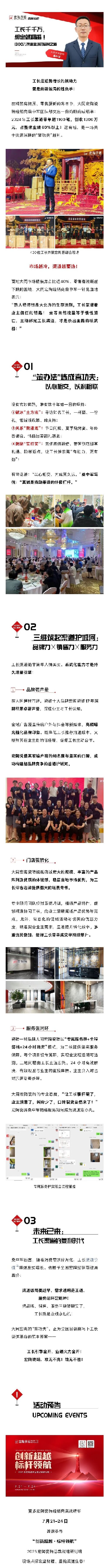 太阳城官网(中国)集团有限公司