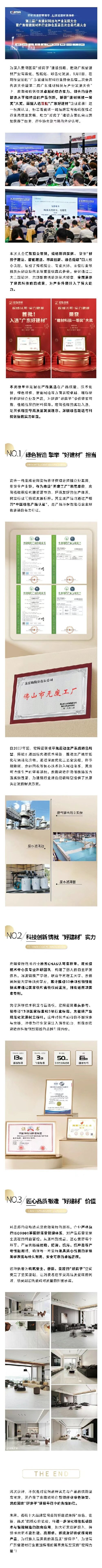 太阳城官网(中国)集团有限公司