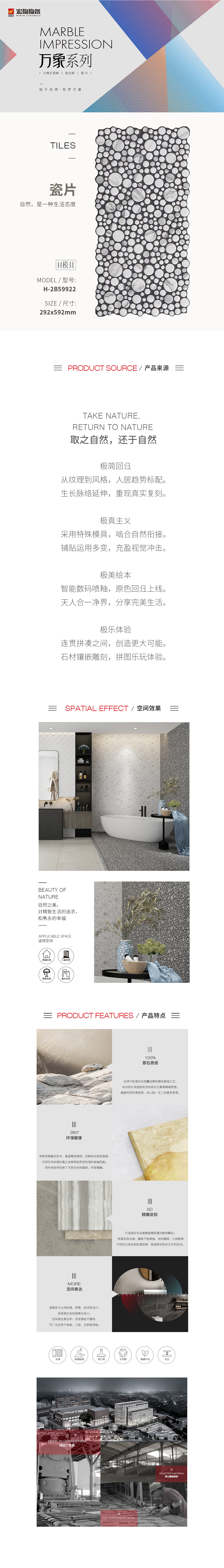 H-2B59922瓷砖\地砖图片规格型、优势特点详细先容。。。。
