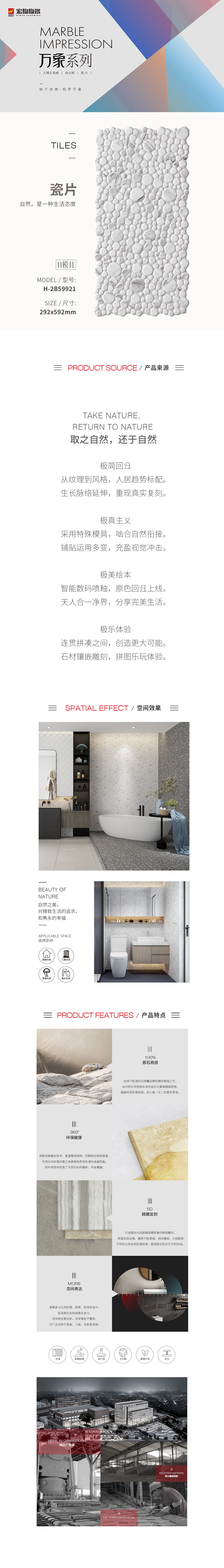 H-2B59921瓷砖/地砖图片规格型、优势特点详细先容。。。