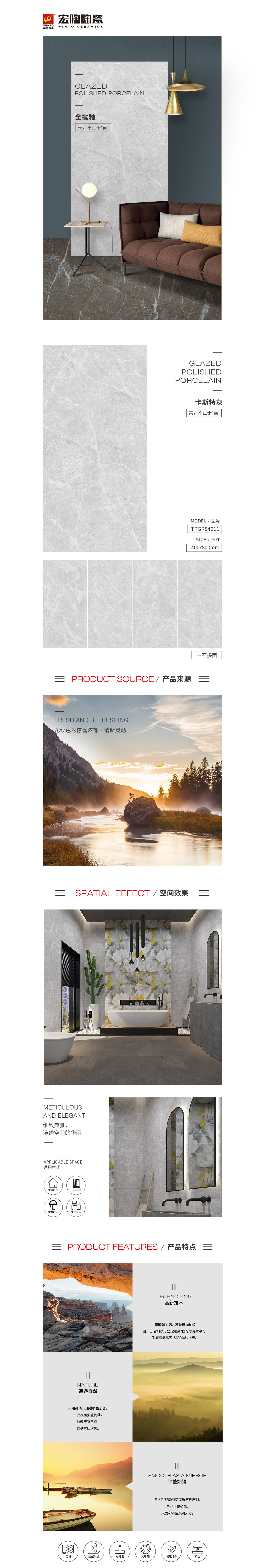 TPGR84011(卡斯特灰)岩板图片，，，优势特点先容。。。。。