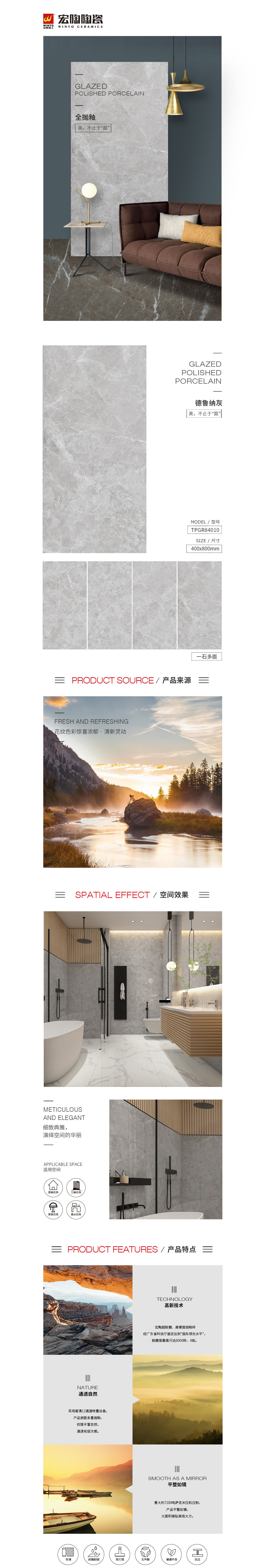 TPGR84010(德鲁纳灰)岩板图片，，，优势特点先容。。。