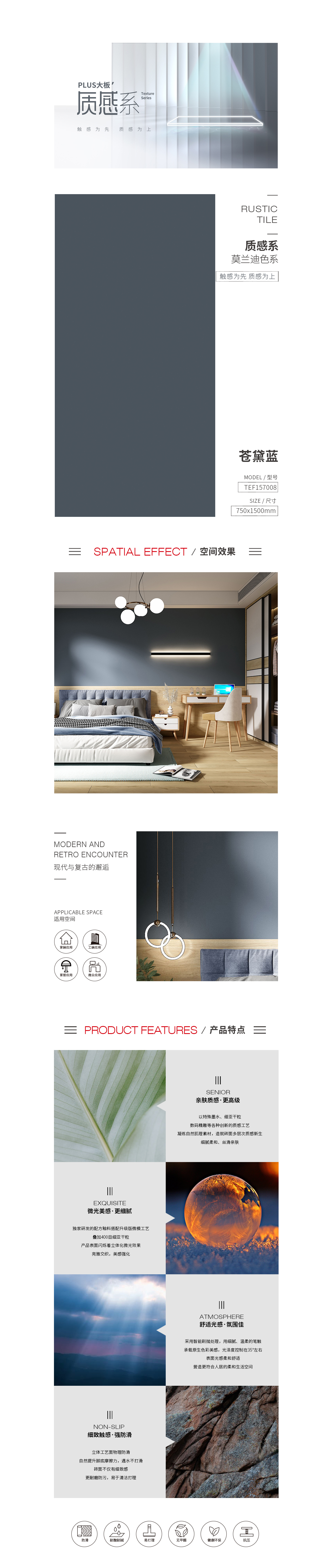 太阳城官网质感砖TEF157008苍黛蓝陶瓷大板 图片、规格型号特点优势详细先容。。。