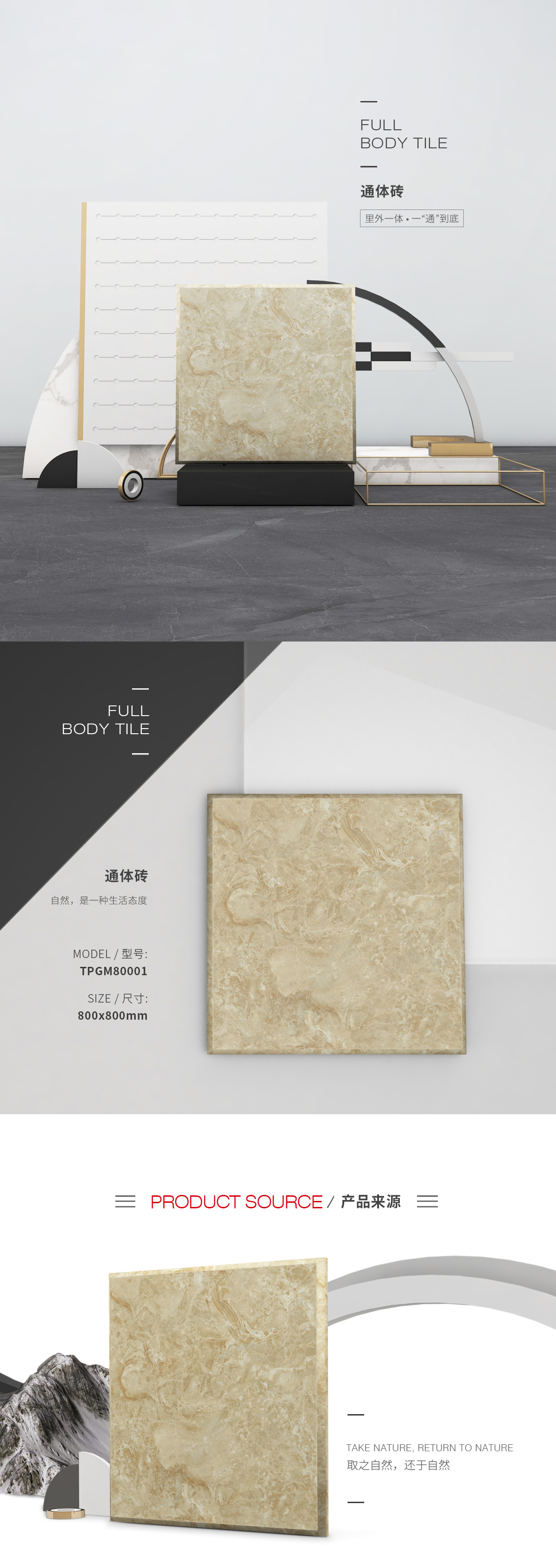 TPGM80001（卡布奇诺）通体瓷砖/地砖图片、规格型号特点优势先容。。。。。