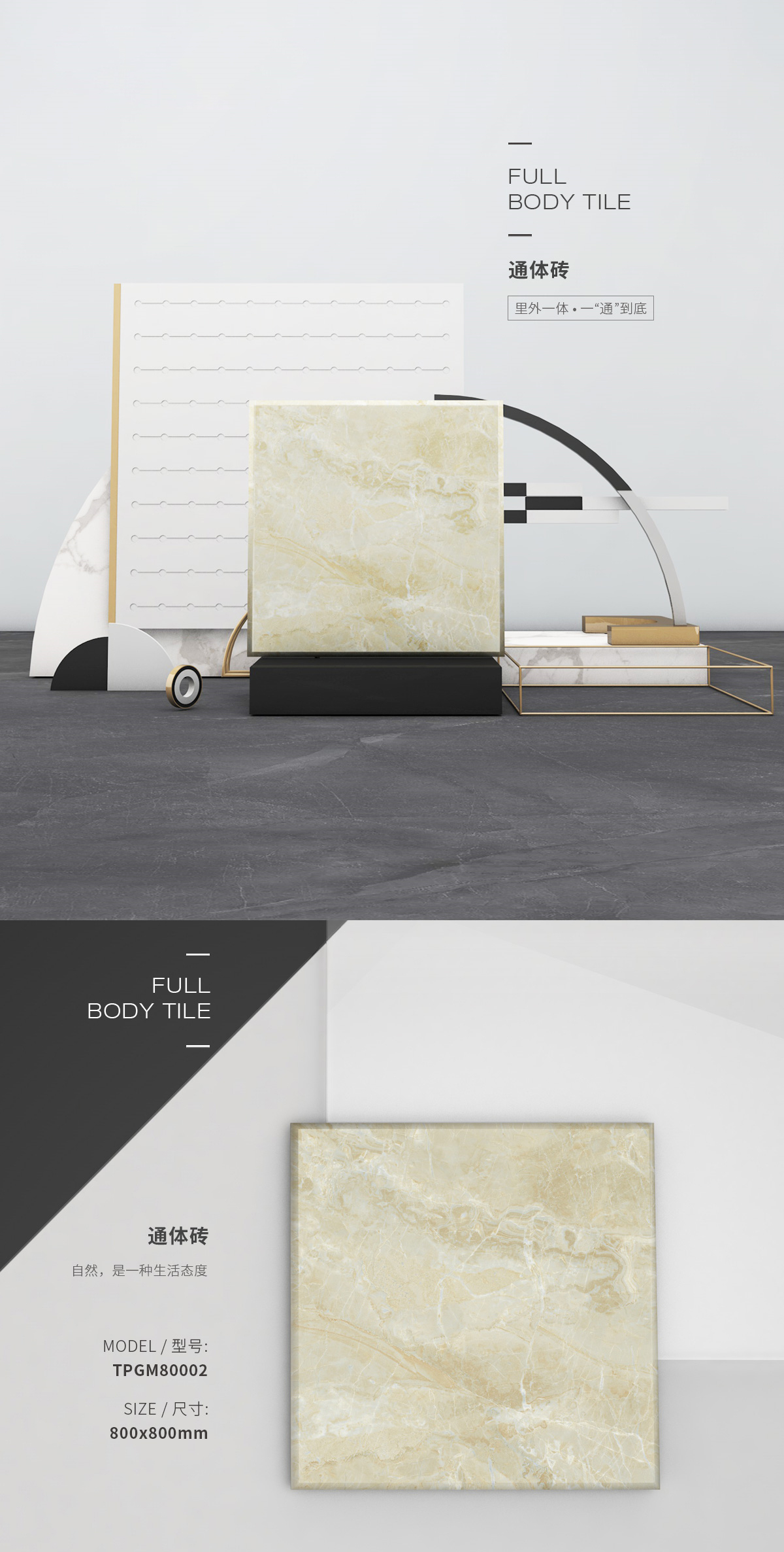 TPGM80002（罗马玉）通体瓷砖/地砖图片、规格型号特点优势先容。。。。。。