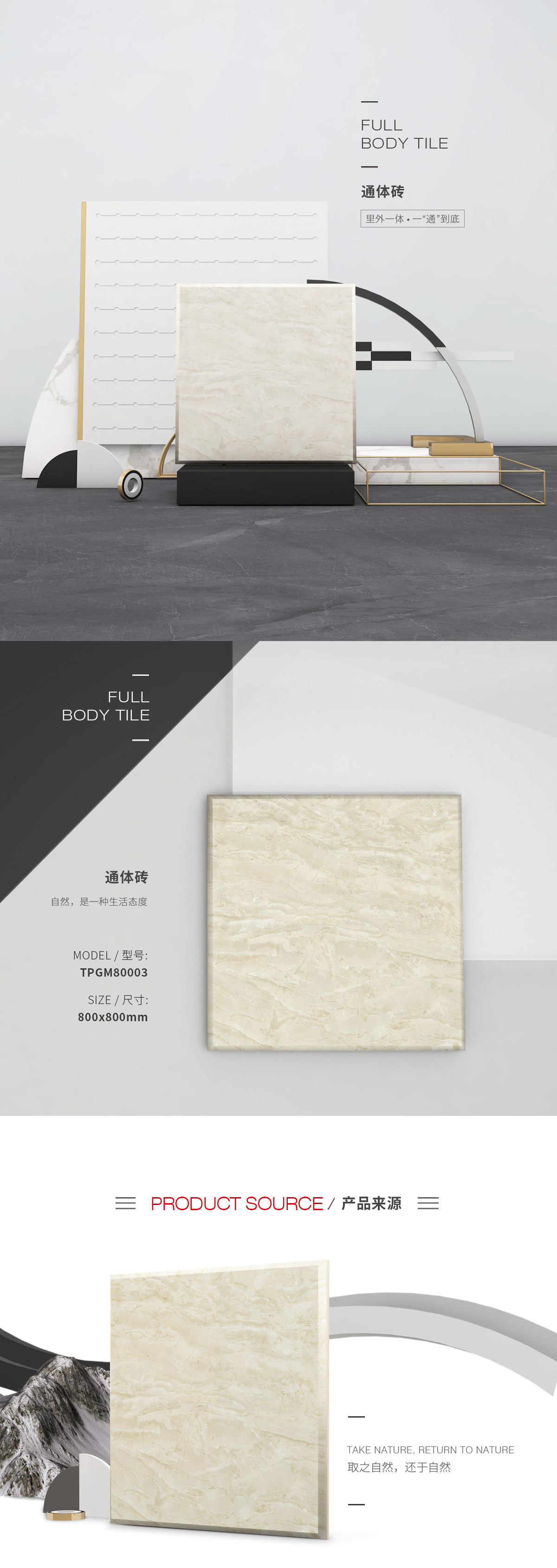 TPGM80002（罗马玉）通体瓷砖/地砖图片、规格型号特点优势先容。。。。。