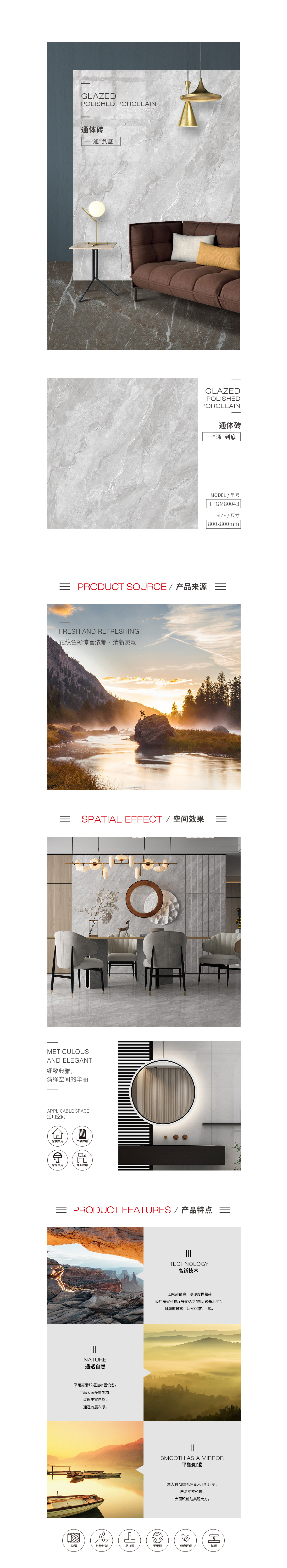 TPGM80043（海礁灰）通体瓷砖/地砖图片、规格优势特点先容。。。。。