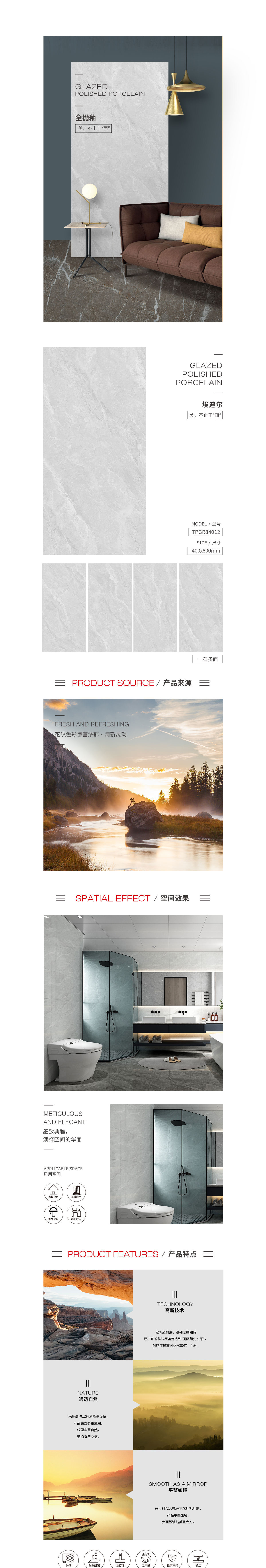 TPGR84012(埃迪尔)岩板图片，，，优势特点先容。。。。。。