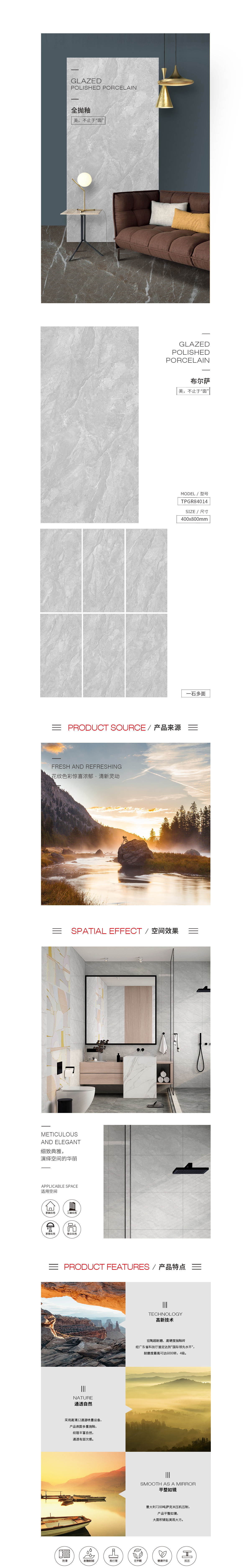 TPGR84014(布尔萨)岩板图片，，，，优势特点先容