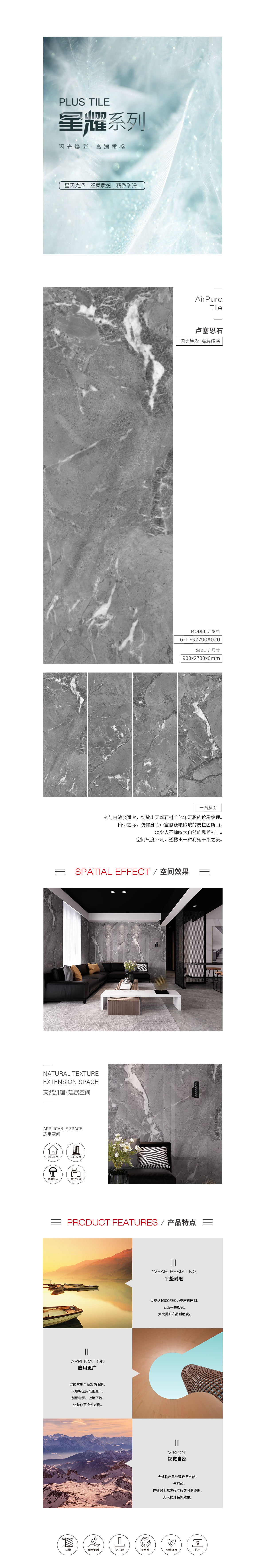6-TPG2790A020 (卢塞恩石)岩板图片、规格型号、优势特点先容。。。。。。