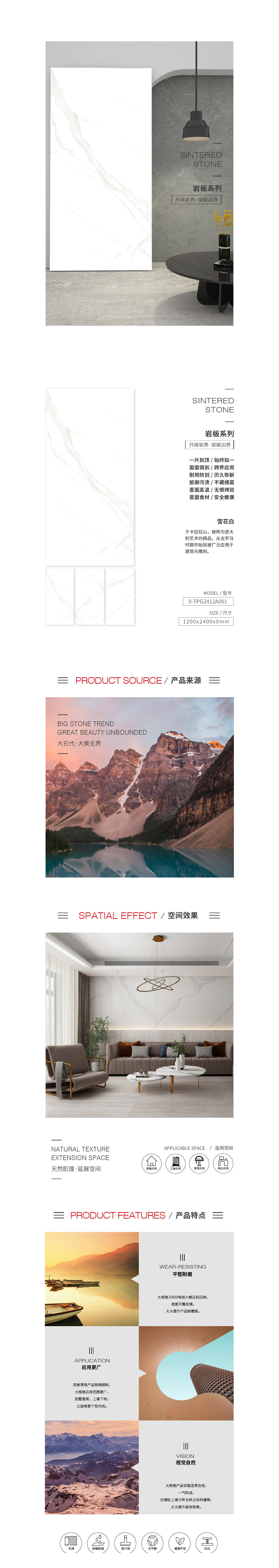 9-TPG2412A001（雪花白）岩板图片、规格型号、详细先容特点优势。。。。